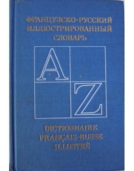 Diccionnaire illustré français-russe A.Kolesnikowa